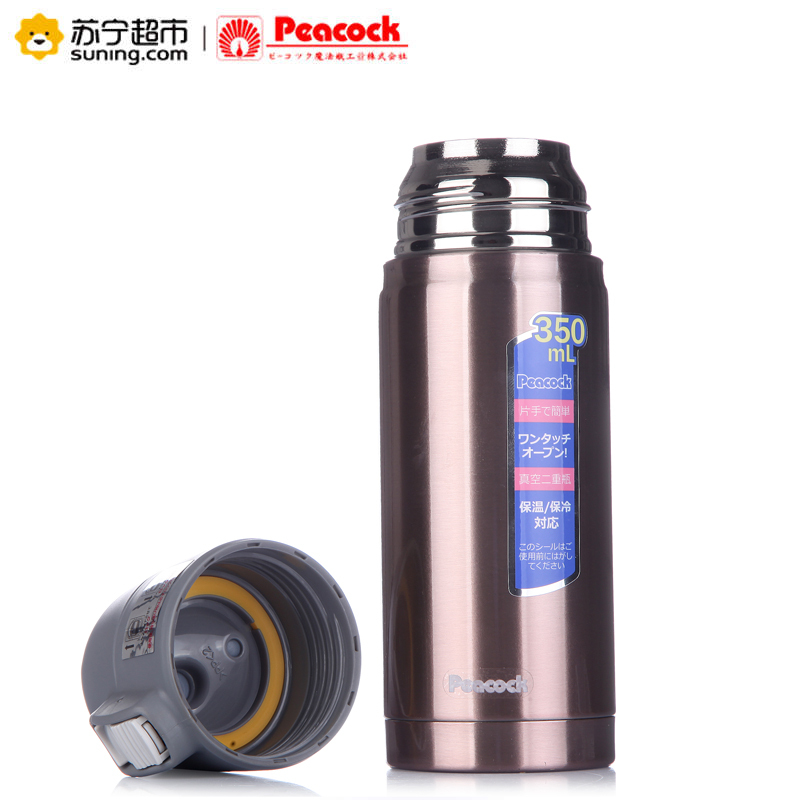 日本孔雀(peacock)CBD-35(XB)车载便携一键弹开不锈钢弹盖单手操作户外运动开车保温商务办公杯