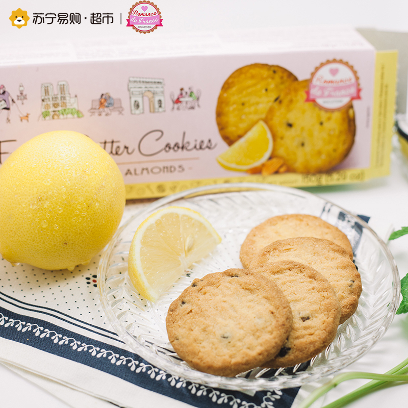 法之恋 柠檬扁桃仁黄油饼干150g 法国进口