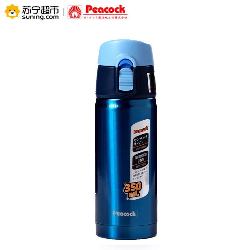 日本孔雀(peacock)LBB-35(A)车载办公304不锈钢弹盖便携保温水杯子商务杯 350ml