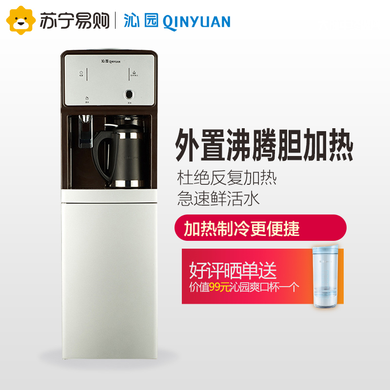沁园(QINYUAN)柜式冷热型饮水机YLD9661W 1065W 沸腾胆