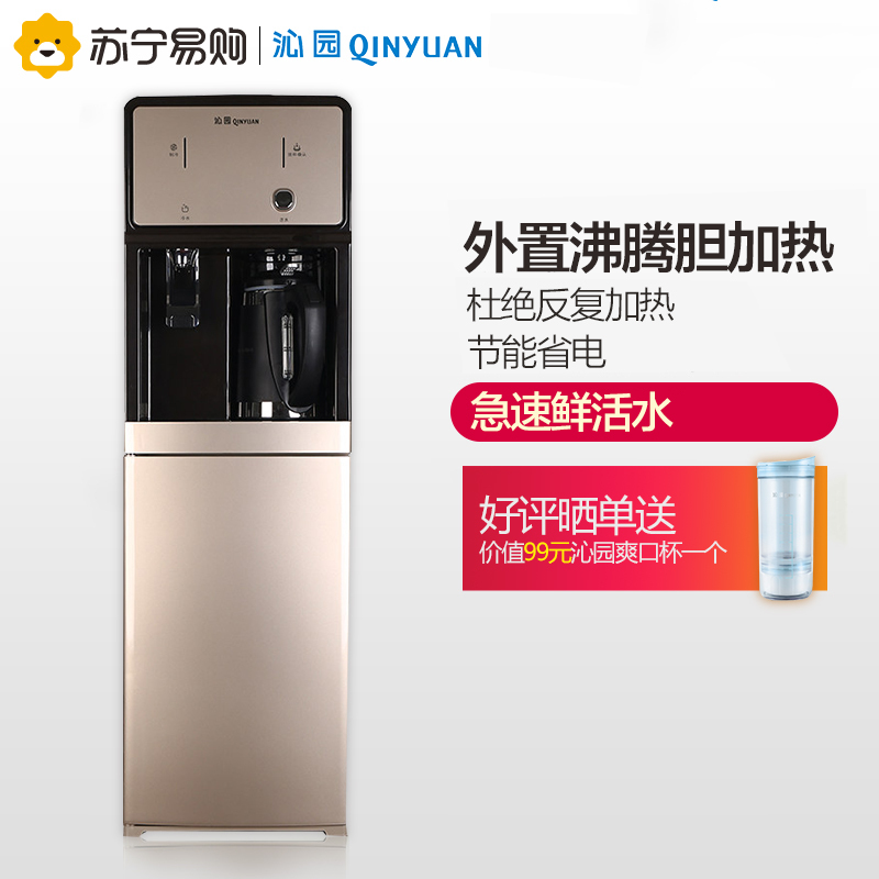 沁园(QINYUAN)柜式温热型饮水机YL9662W 1000W 沸腾胆