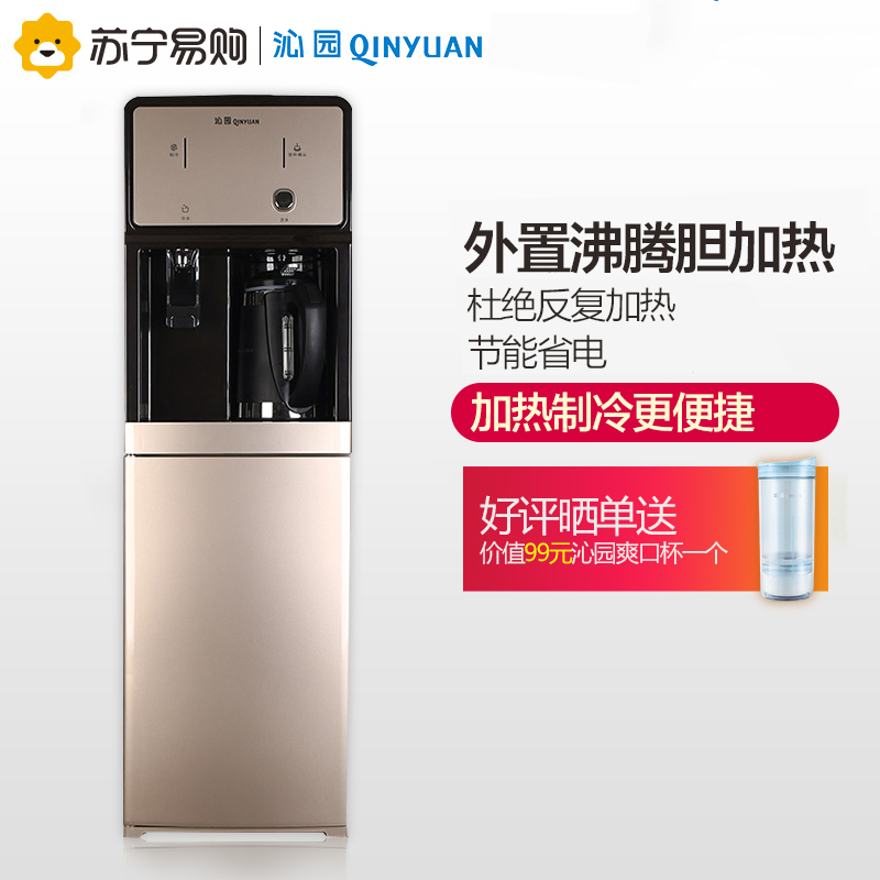 沁园立式沸腾胆电子制冷型饮水机YLD9662W