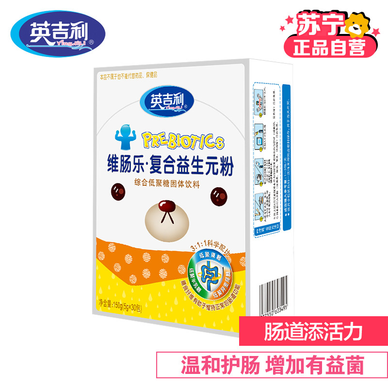 [苏宁自营]英吉利(yingjili)营养素(3-12岁)维肠乐复合益生元粉5g*30包 原味(国产)