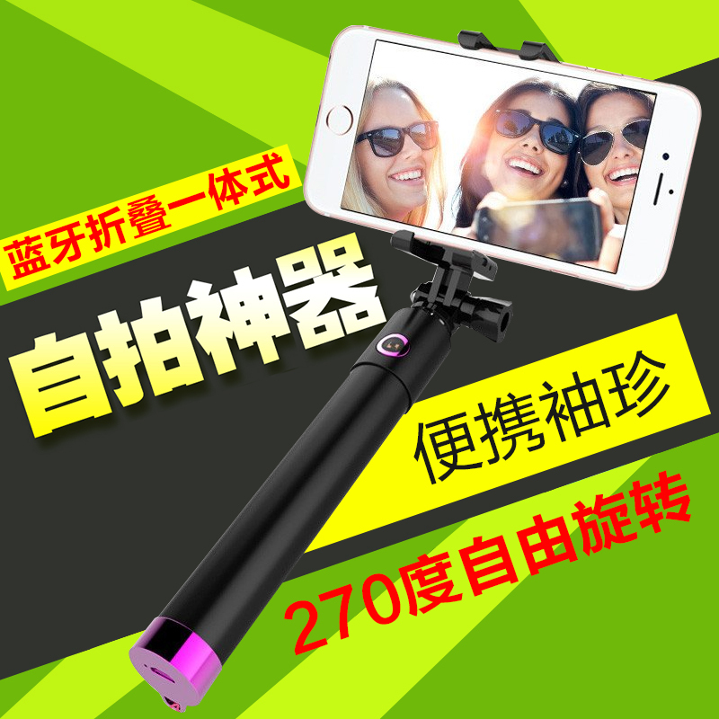 美逸(MEIYI) MY-S5 粉色 蓝牙 270度自由旋转 自拍杆/自拍神器