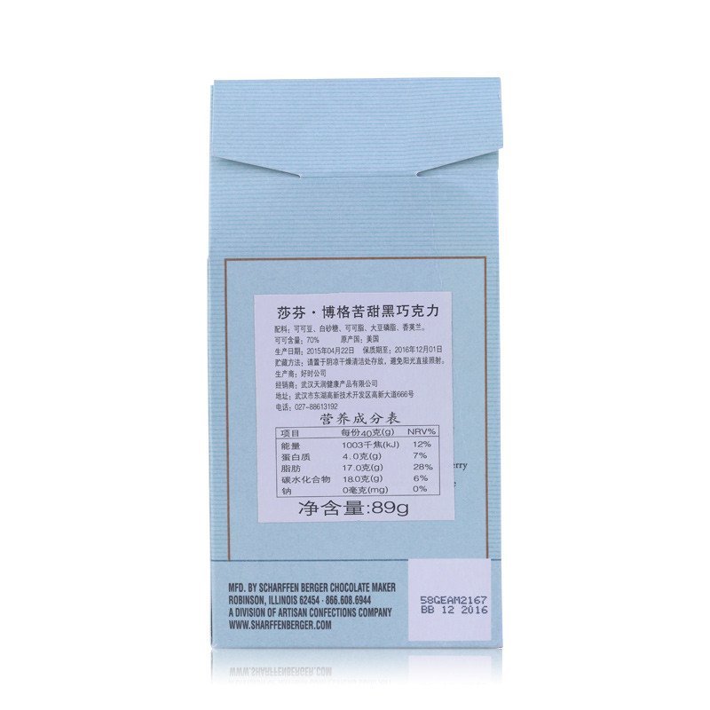莎芬博格苦甜黑巧克力89g