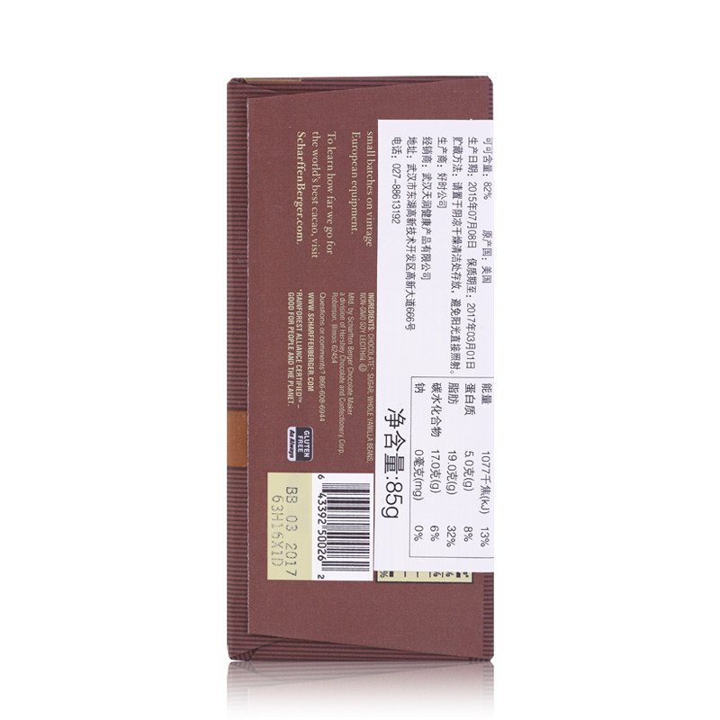 莎芬博格香浓黑巧克力85g
