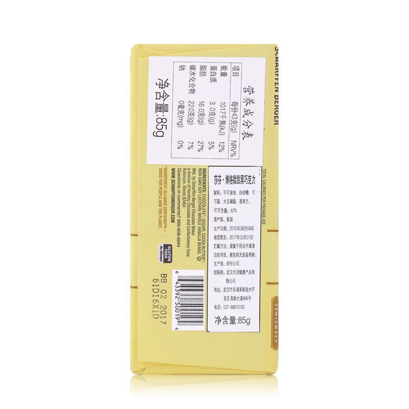 莎芬博格微甜黑巧克力85g
