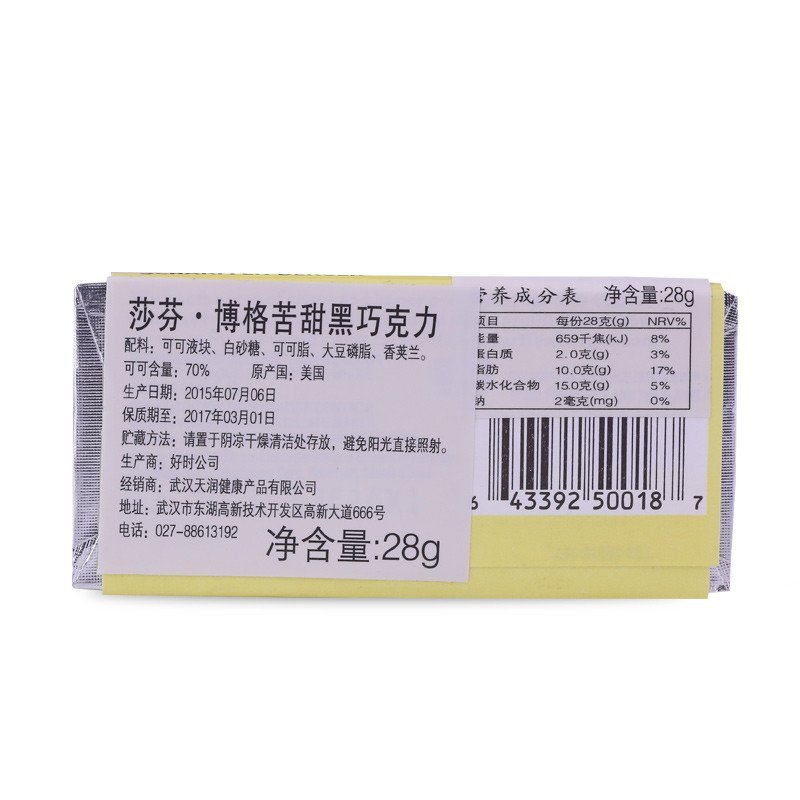 莎芬博格苦甜黑巧克力28g3块装