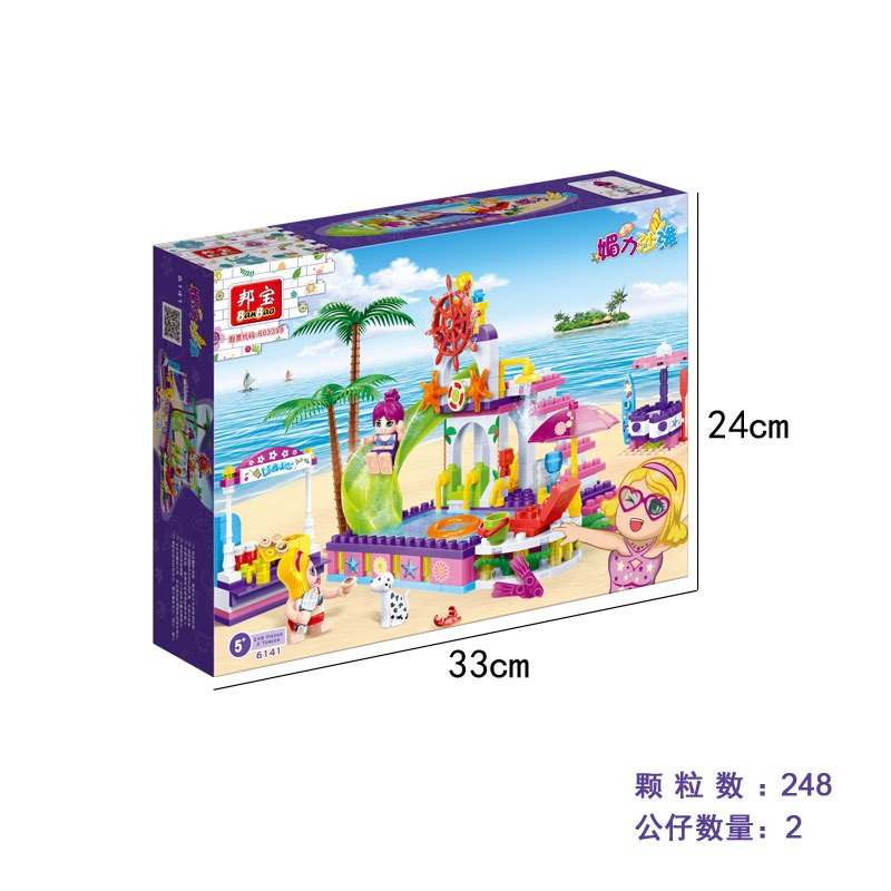 邦宝小颗粒益智拼插媚力沙滩积木玩具礼物水上乐园6141女孩玩具