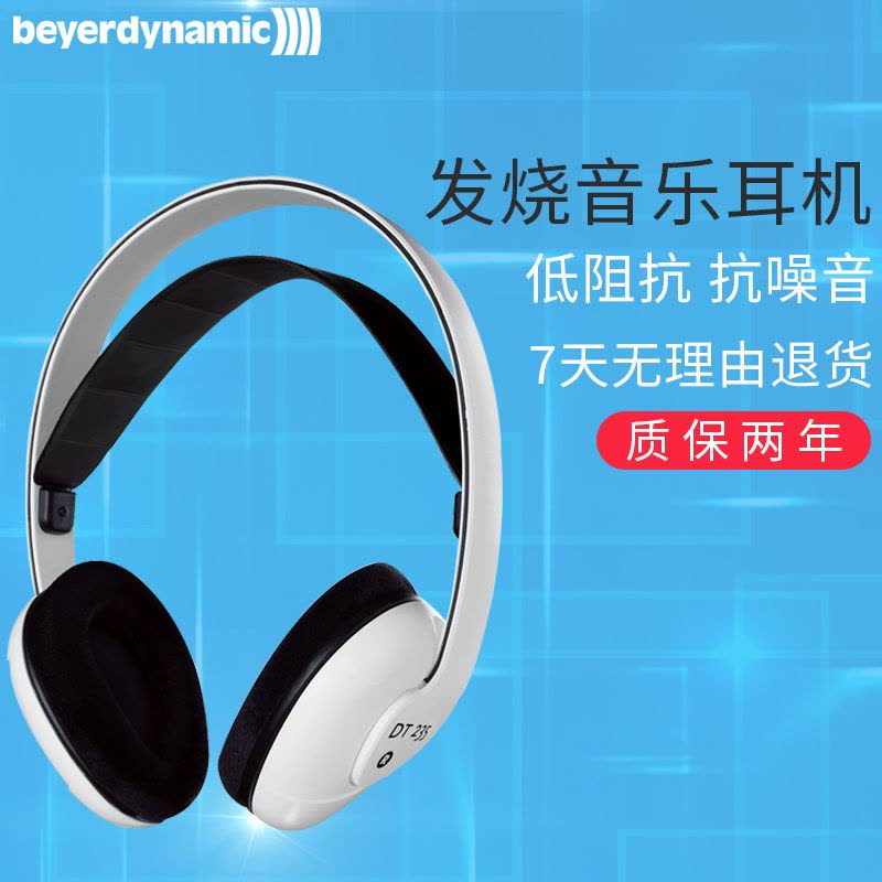 Beyerdynamic/拜亚动力 DT235 音乐耳机 头戴式HiFi入门耳机 隔离环境噪音 白色有线耳机图片