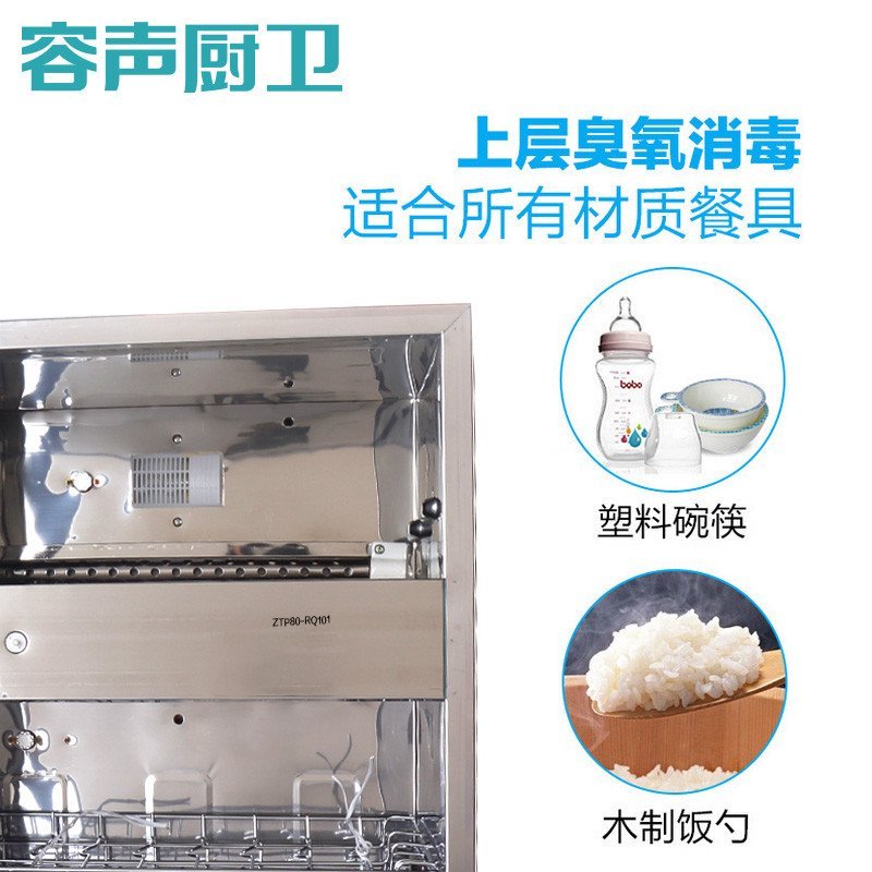 Ronshen/容声 立式臭氧高温红外线二星级消毒柜 ZTP80-RQ101