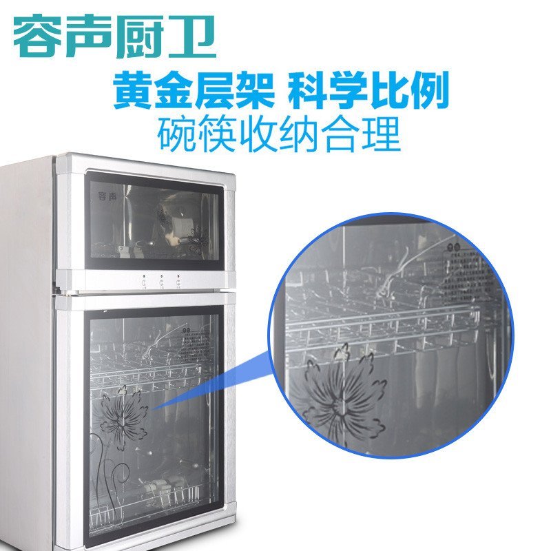Ronshen/容声 立式臭氧高温红外线二星级消毒柜 ZTP80-RQ101