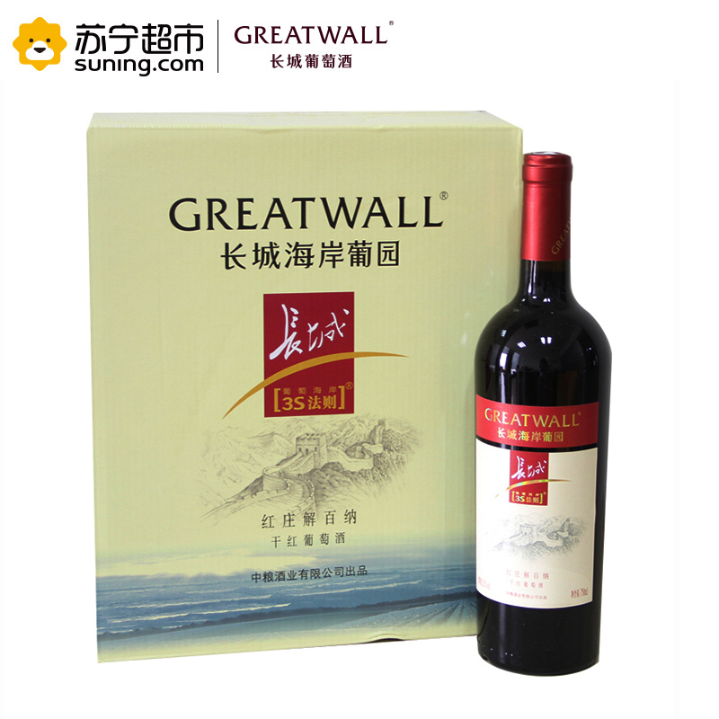长城海岸葡园红庄解百纳干红葡萄酒750ml*6 整箱装