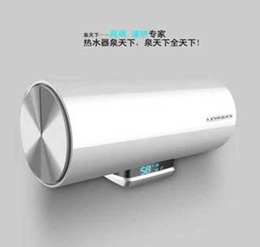 泉天下热水器V50-50L(A)