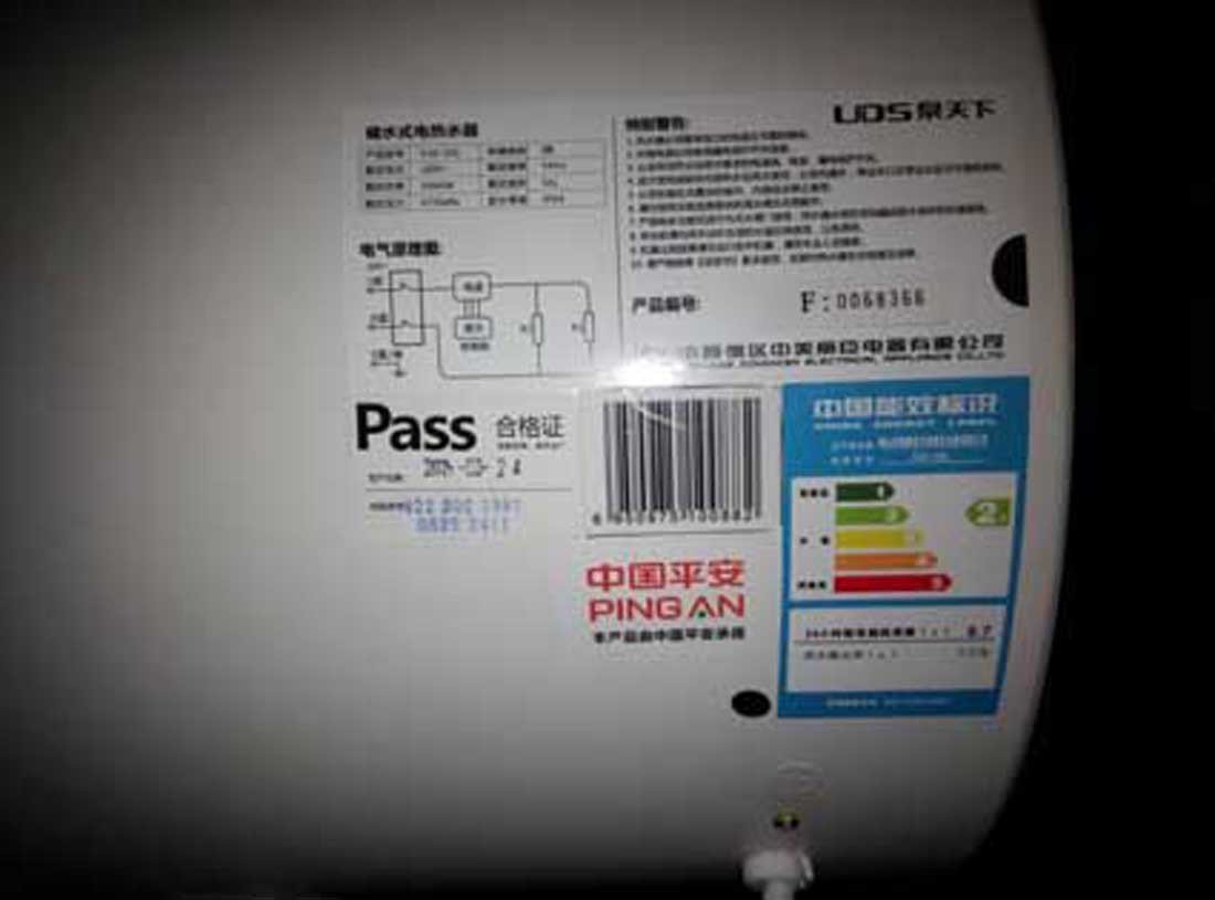 泉天下热水器V50-50L(A)高清大图
