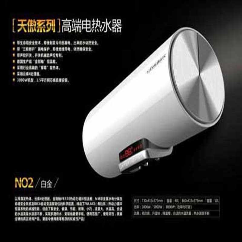 泉天下热水器V50-50L(A)高清大图