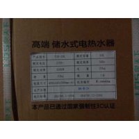 泉天下热水器V50-50L(B)