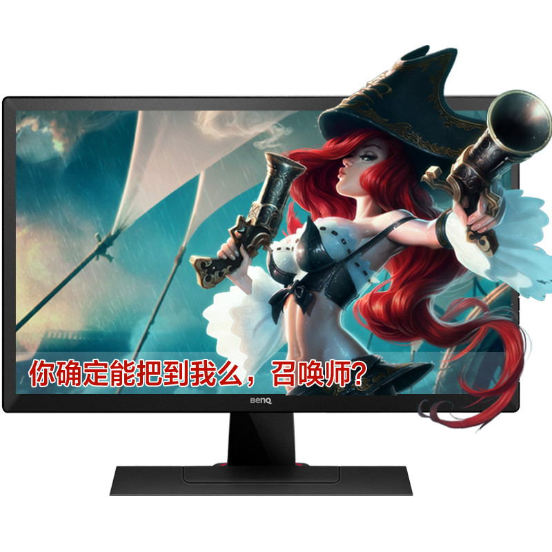 明基(BenQ)RL2455HM 24英寸电竞游戏 1ms快速响应 职业赛事用机 LED液晶显示器