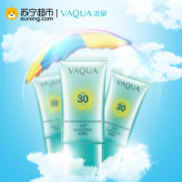 活泉冰感滢透雪肌防晒乳SPF30 45ml防晒霜活泉出品