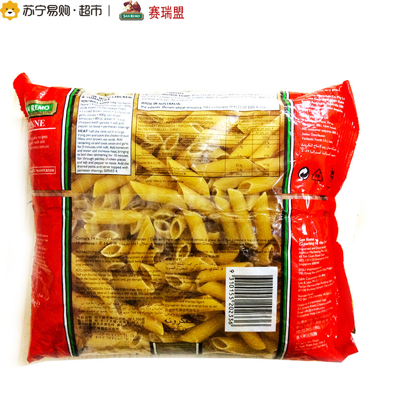Sanremo赛瑞盟18#斜管细纹通心粉500克