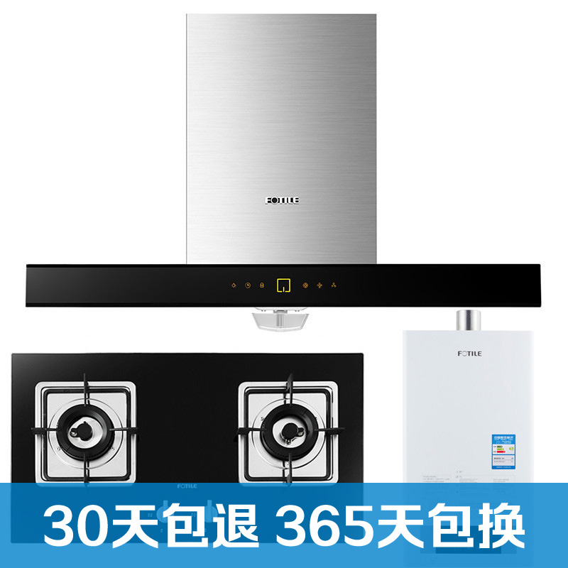 方太(FOTILE) 油烟机燃气灶具燃气热水器 烟灶套餐三件套欧式触控式EN53T+FD21BE+13BES高清大图