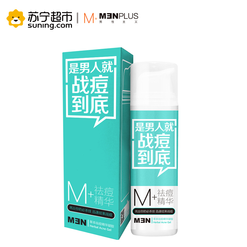 男性主义(MENPLUS)草本祛痘精华凝胶50g