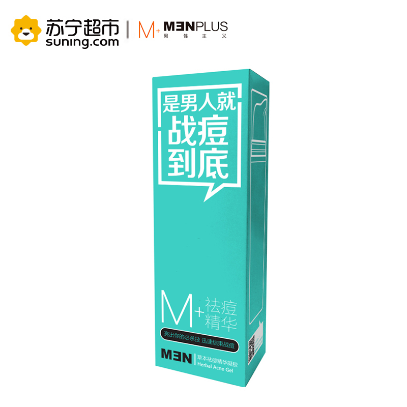 男性主义(MENPLUS)草本祛痘精华凝胶50g