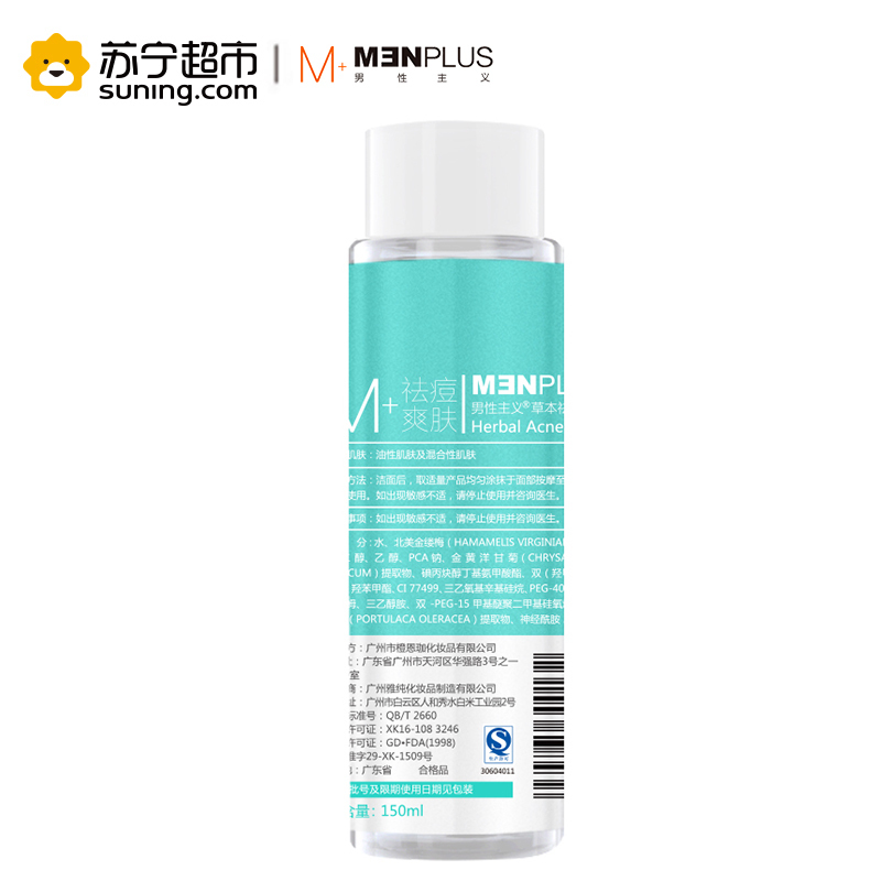 男性主义(MENPLUS)草本祛痘爽肤水150ml