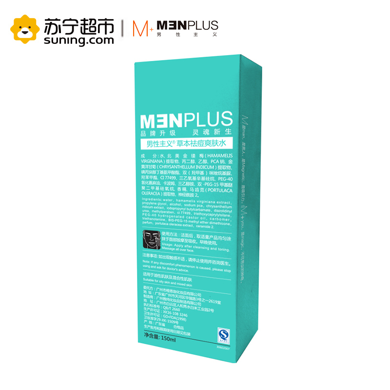 男性主义(MENPLUS)草本祛痘爽肤水150ml
