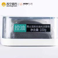 男性主义(MENPLUS) 男士活炭去油光洁面皂 100g