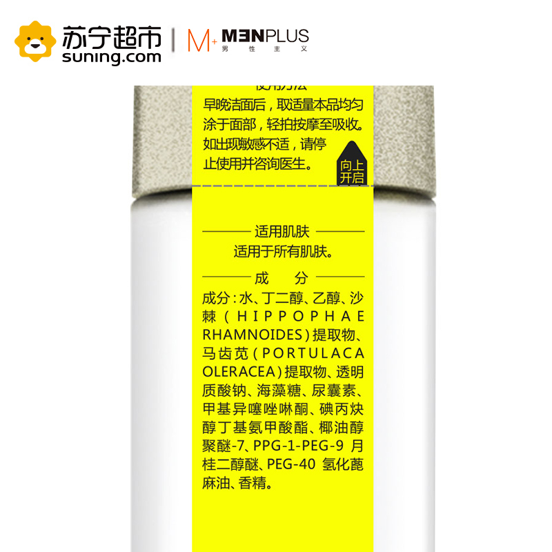 男性主义(MENPLUS) 沙棘控油保湿爽肤水 100ml