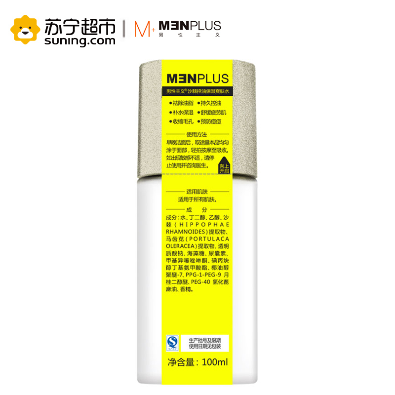 男性主义(MENPLUS) 沙棘控油保湿爽肤水 100ml
