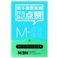 男性主义（MENPLUS） 吸油面纸 100抽/包