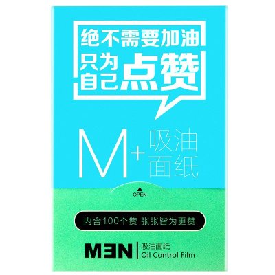 [苏宁超市]男性主义(MENPLUS) 吸油面纸 100抽/包