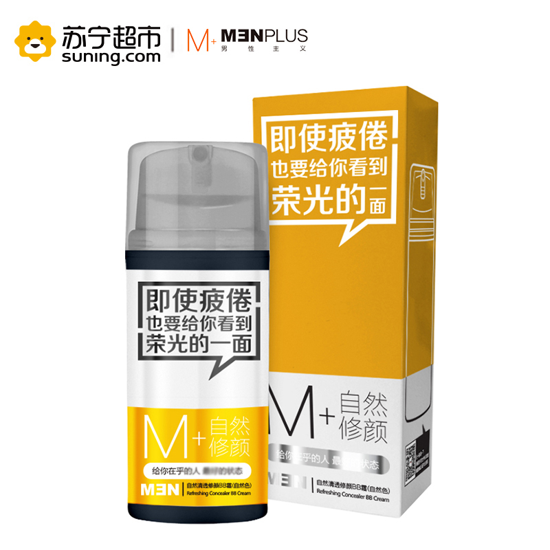 男性主义(MENPLUS) 修颜BB霜(自然色)