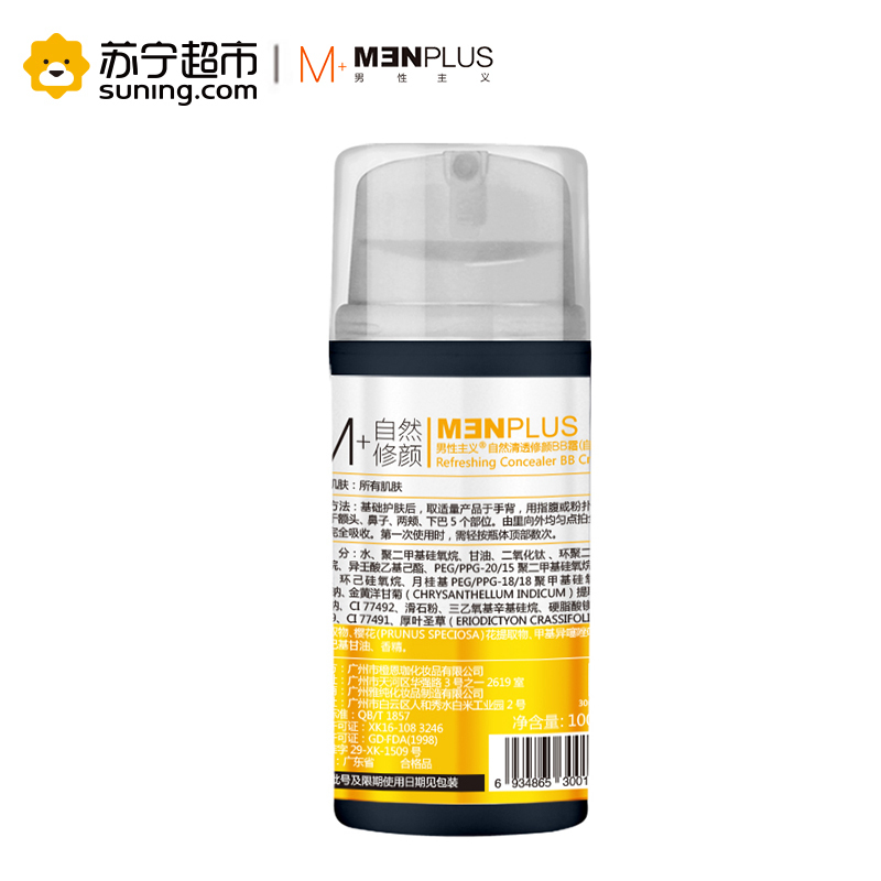 男性主义(MENPLUS) 修颜BB霜(自然色)