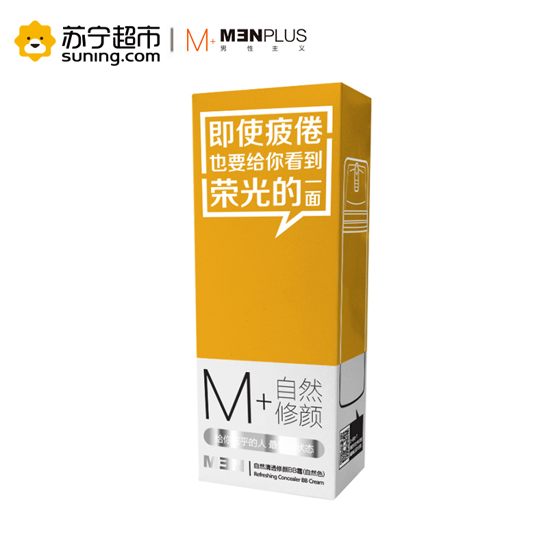 男性主义(MENPLUS) 修颜BB霜(自然色)