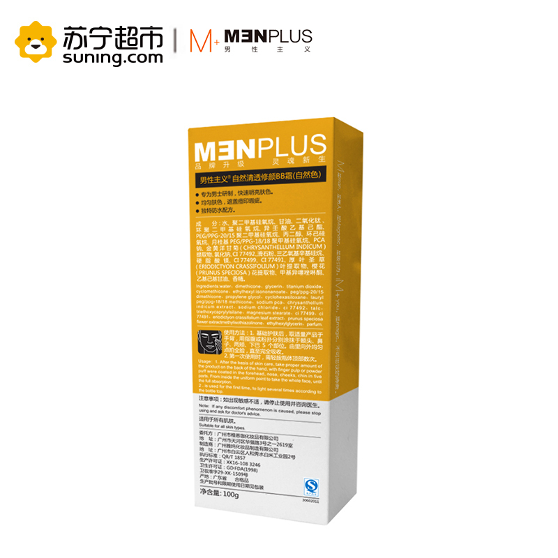 男性主义(MENPLUS) 修颜BB霜(自然色)