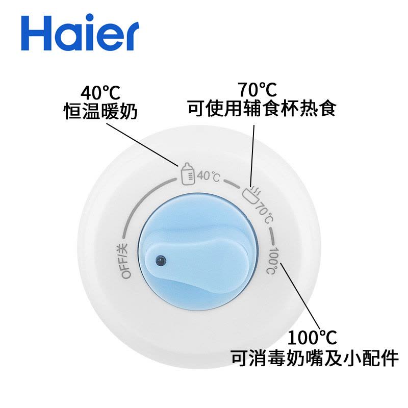 海尔(Haier) 母婴幼儿童恒温单瓶暖奶器 热奶器 温奶器 加热器 热食母婴电器 HBW-B0101图片