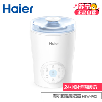 [苏宁自营] 海尔(Haier)智能单瓶温奶器HBW-F02