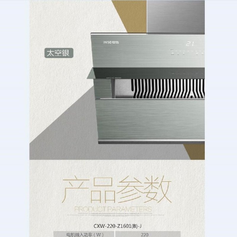 烟灶智能联动,人性化创新,想你所想