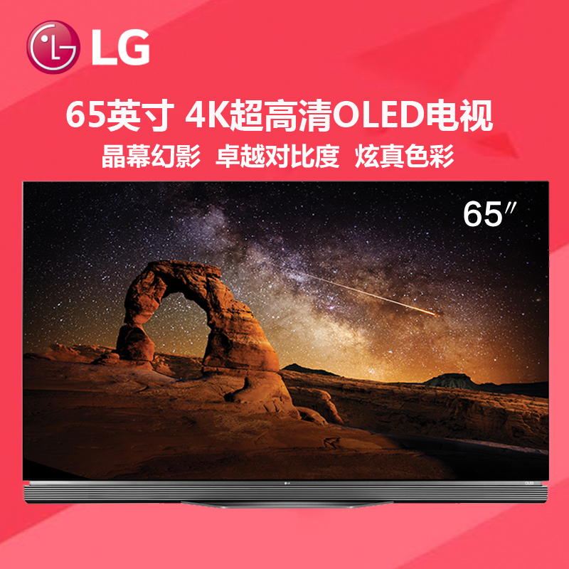 LG彩电OLED65E6P-C