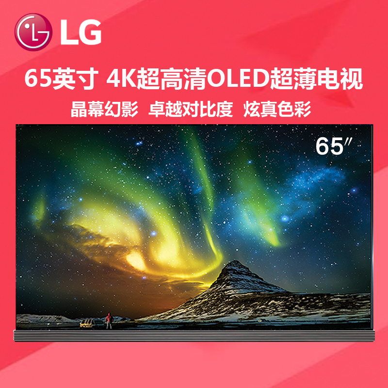 LG彩电OLED65G6P-C