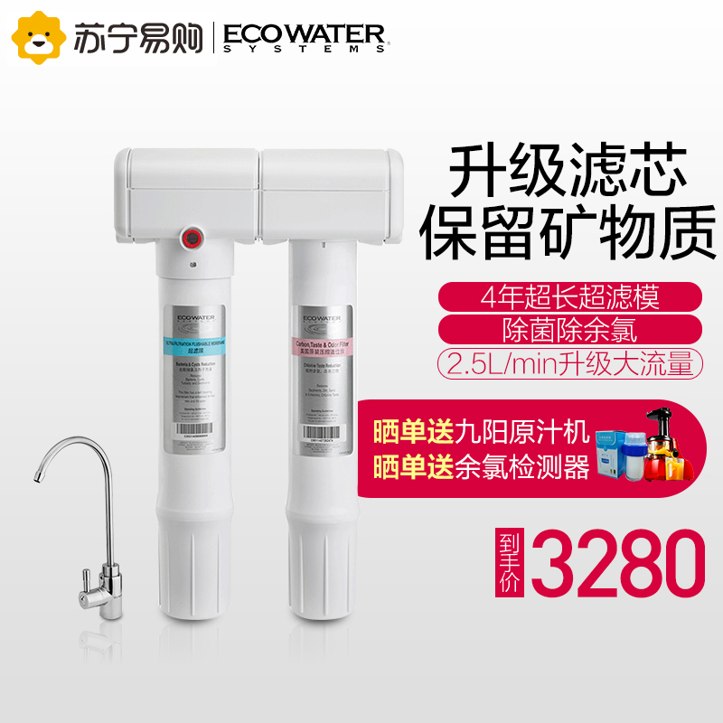 怡口(ECOWATER)厨下式直饮净水器800FFDC 无废水