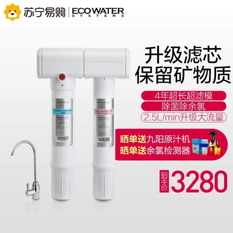 怡口(ECOWATER)厨下式直饮净水器800FFDC 无废水图片