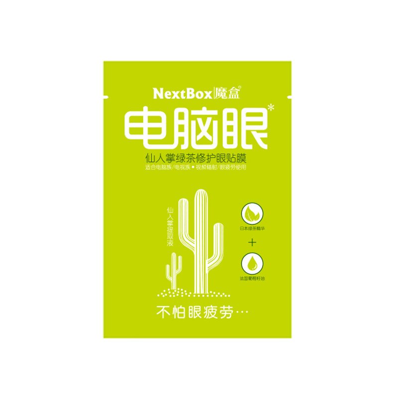 魔盒 电脑眼绿茶修护眼膜 10对装