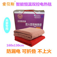 爱贝斯全线路控温 智能恒温防漏电零辐射不上火素色双人双控电热毯 电褥子三人电热毯夫妻电热毯