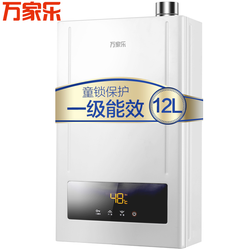 万家乐燃气热水器JSLQ20-12DU3 12升 冷凝 天然气