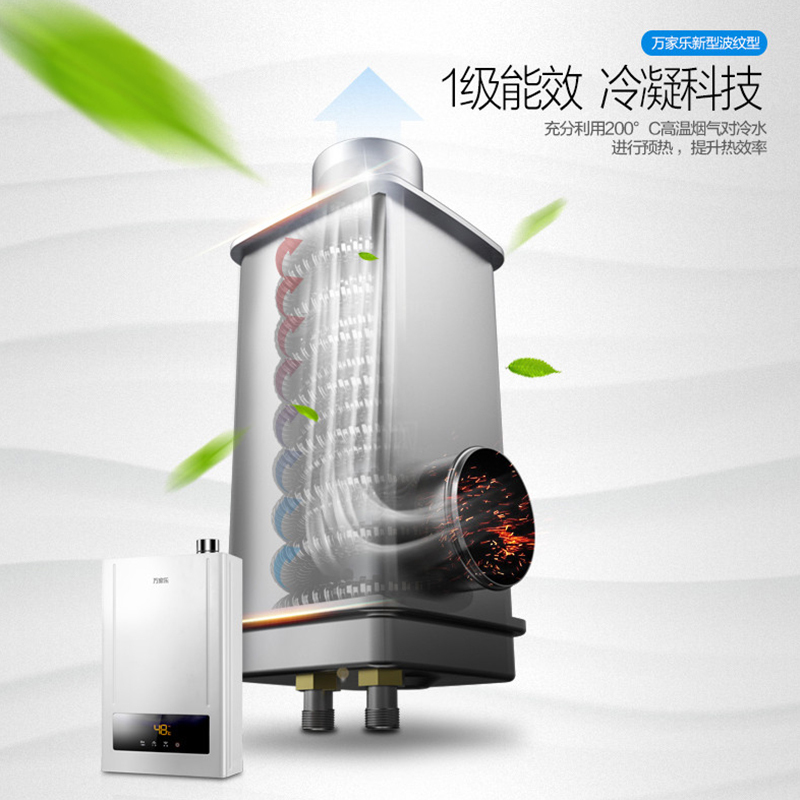 万家乐燃气热水器JSLQ20-12DU3 12升 冷凝 天然气