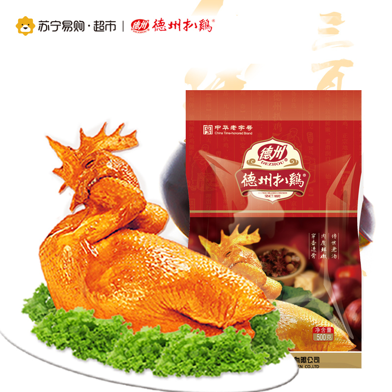 德州牌扒鸡 山东特产休闲零食 熟食卤味 真空扒鸡500g